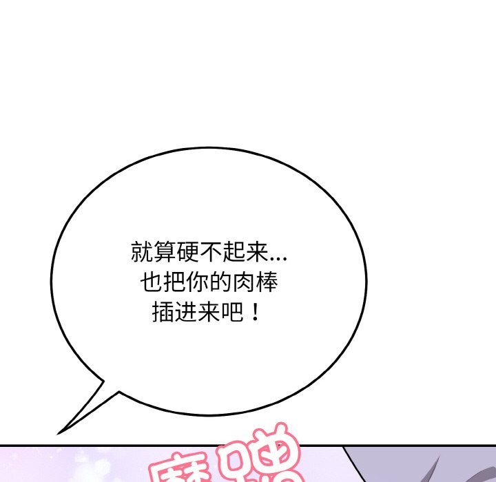 96P - 身体互换