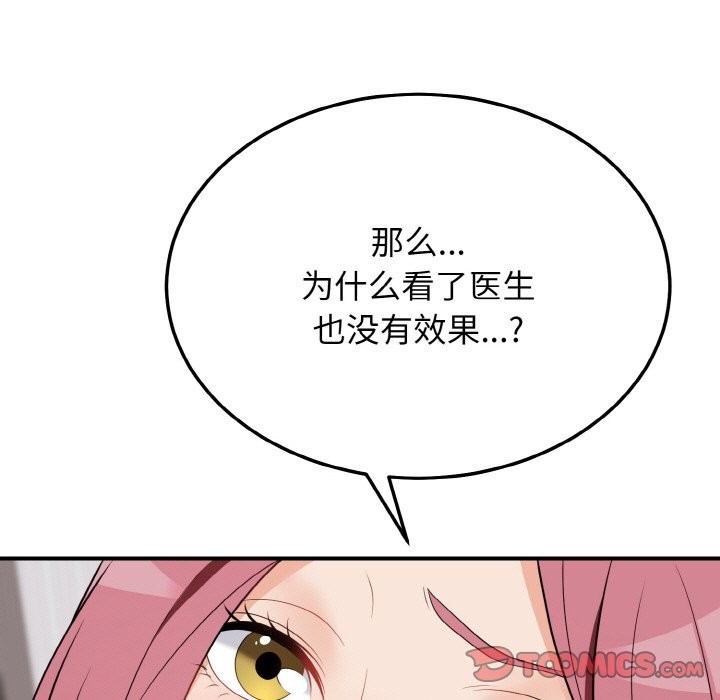 9P - 身体互换
