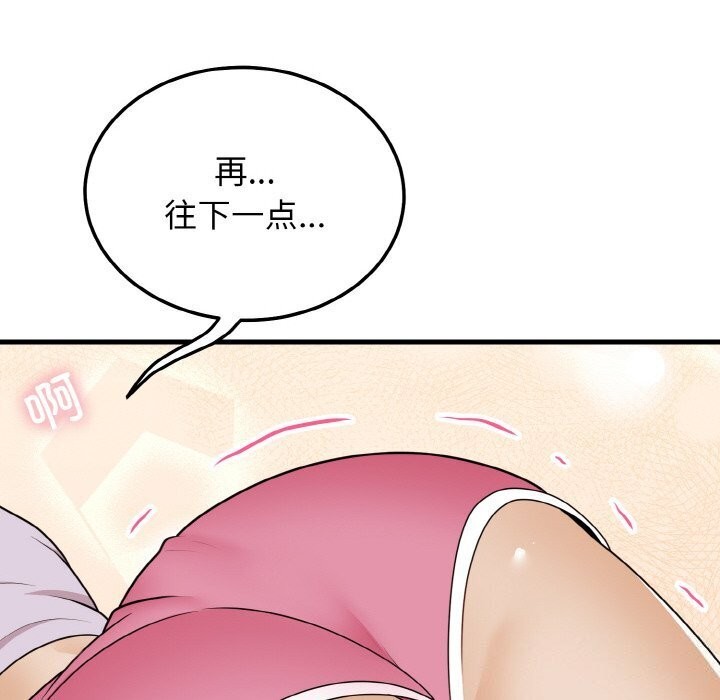 101P - 身体互换