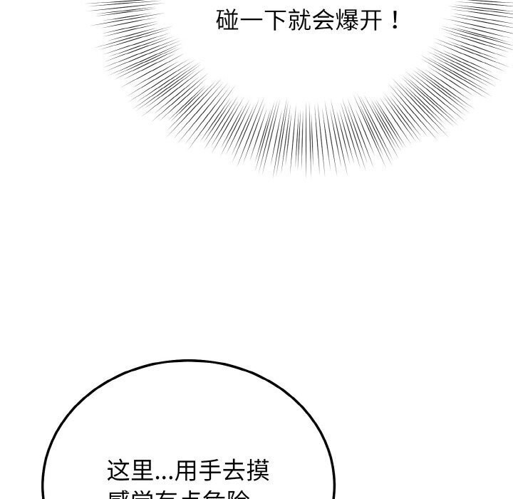 103P - 身体互换