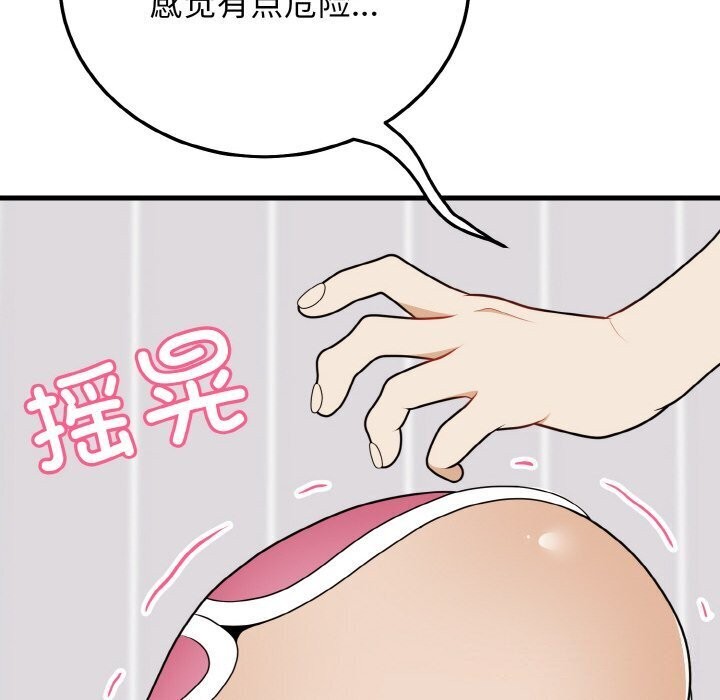 104P - 身体互换