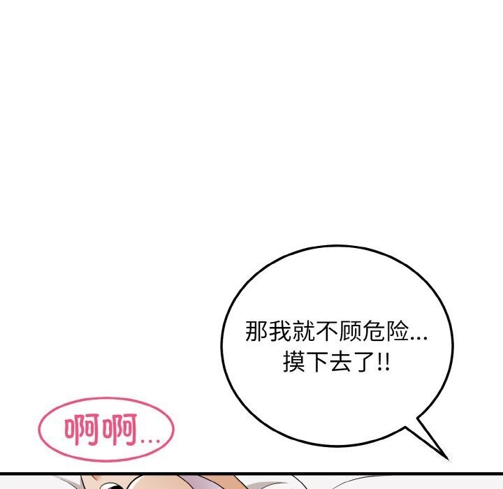 106P - 身体互换