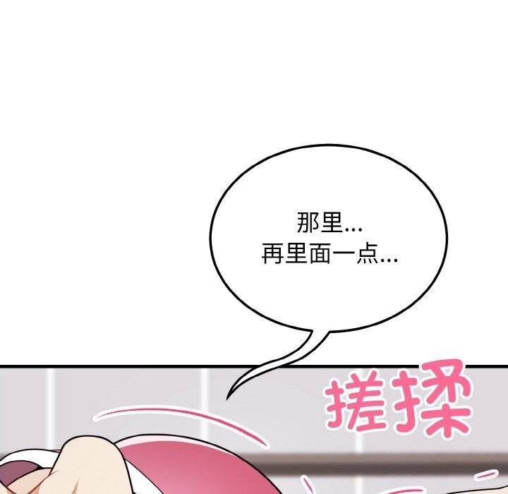 109P - 身体互换