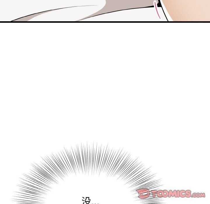 111P - 身体互换