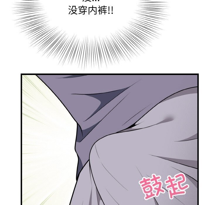 112P - 身体互换