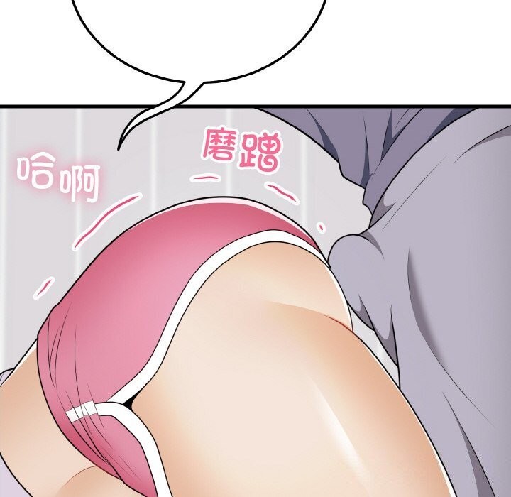 114P - 身体互换