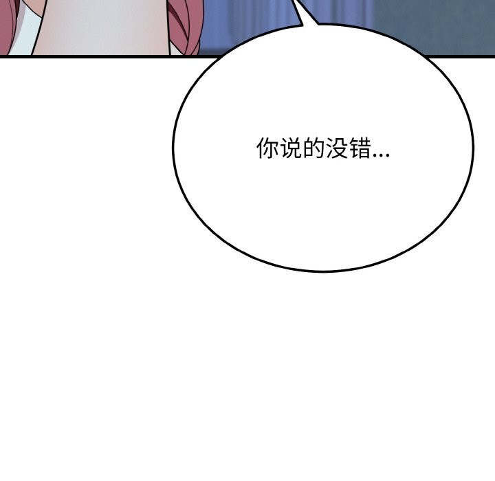 11P - 身体互换