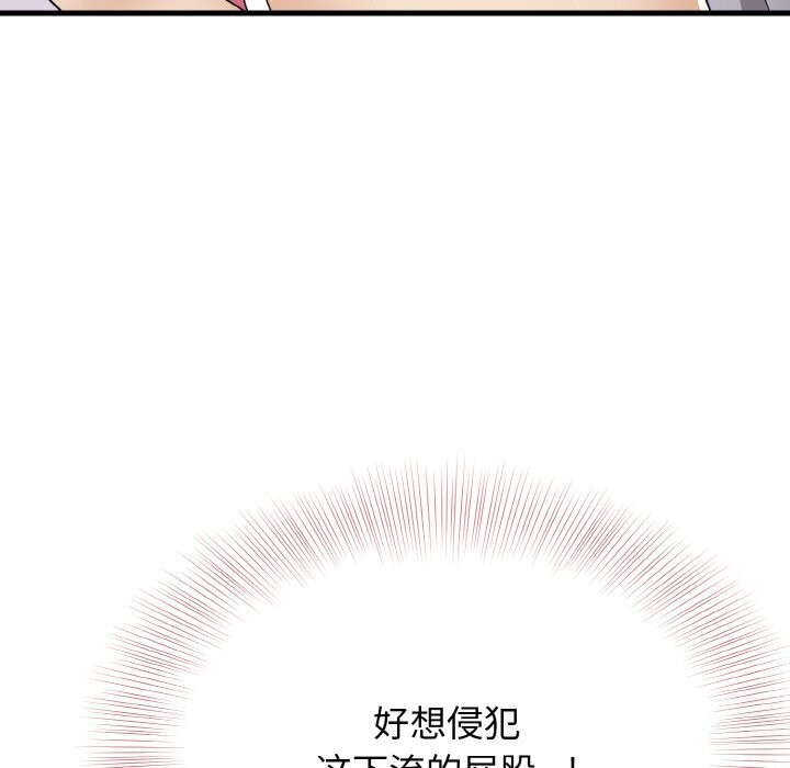 115P - 身体互换