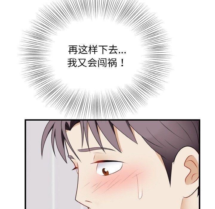118P - 身体互换
