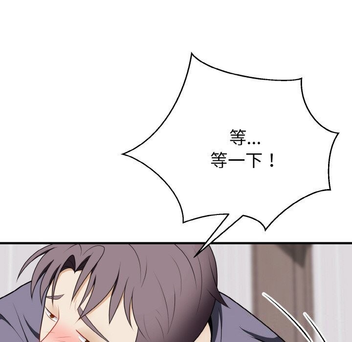 120P - 身体互换