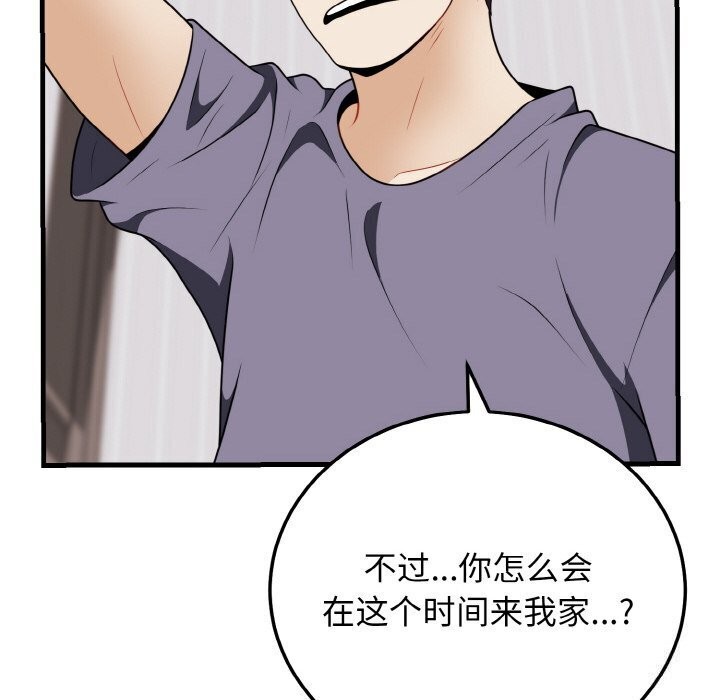 123P - 身体互换