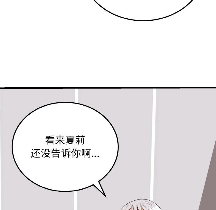 124P - 身体互换