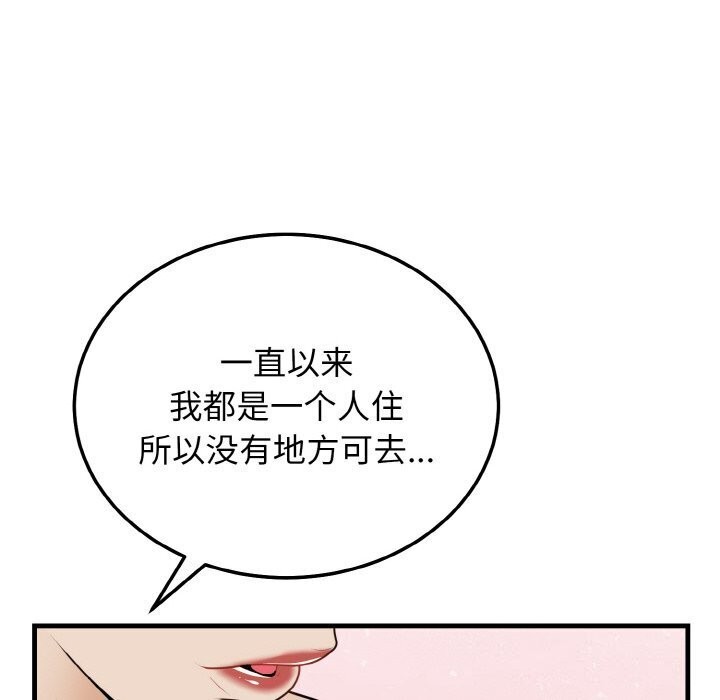 128P - 身体互换