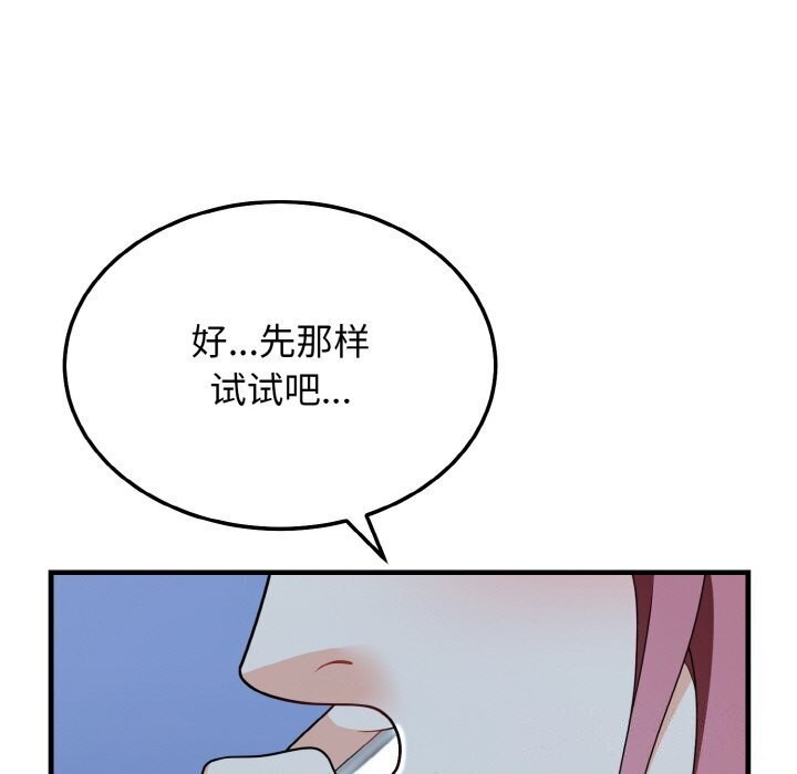 12P - 身体互换