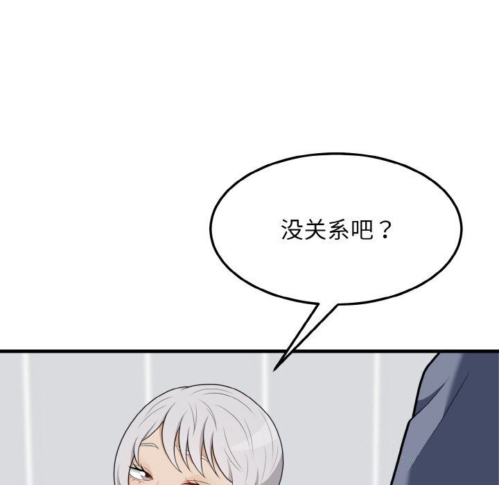 130P - 身体互换