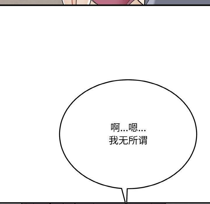 132P - 身体互换