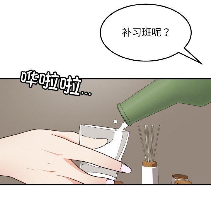 140P - 身体互换