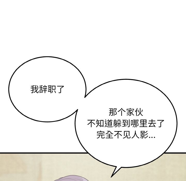 141P - 身体互换