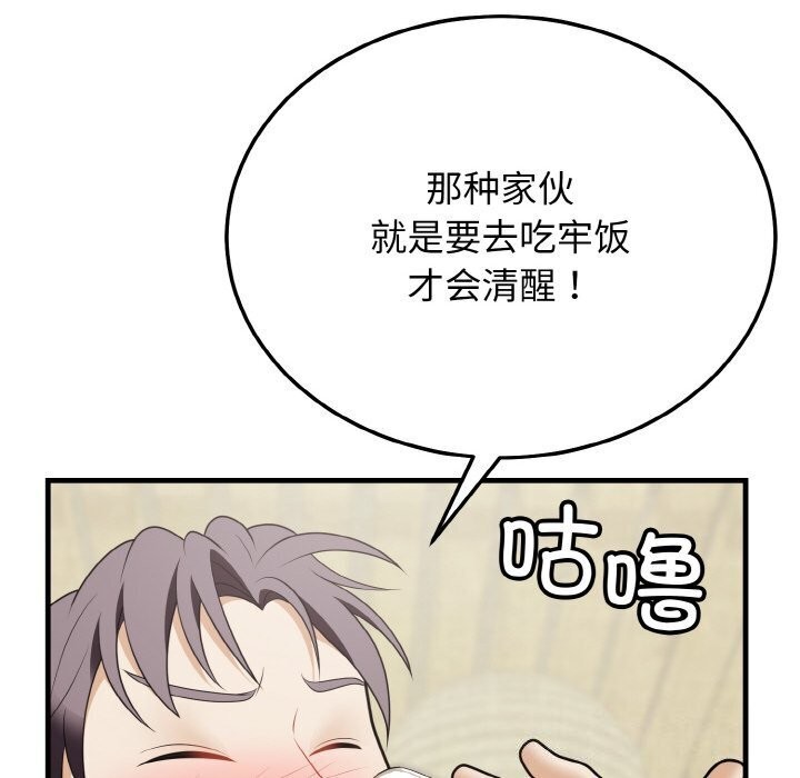 144P - 身体互换