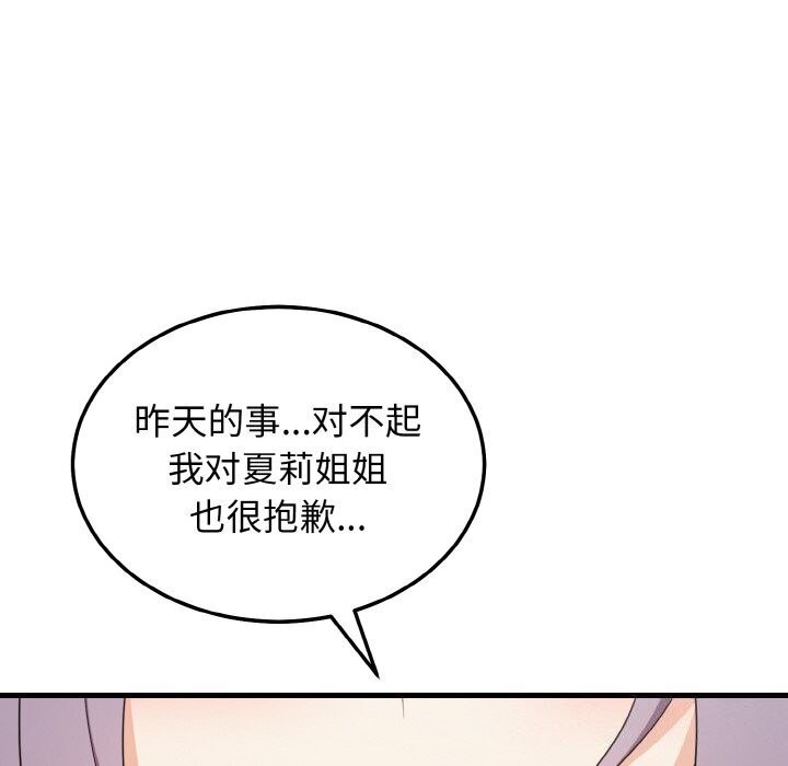 146P - 身体互换