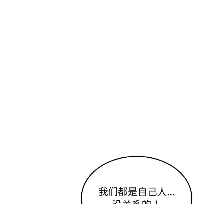 148P - 身体互换
