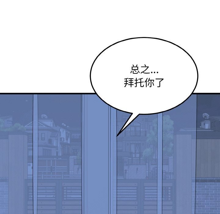 14P - 身体互换