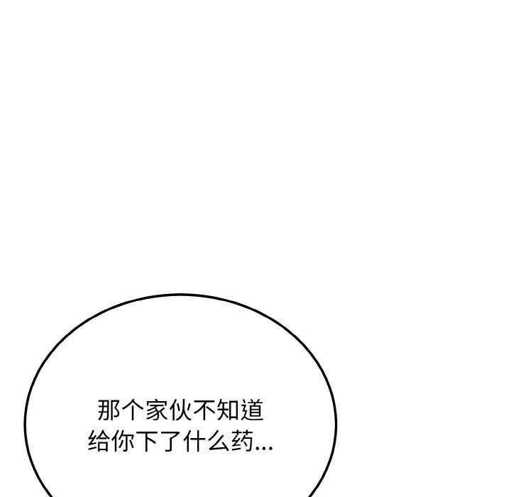 150P - 身体互换