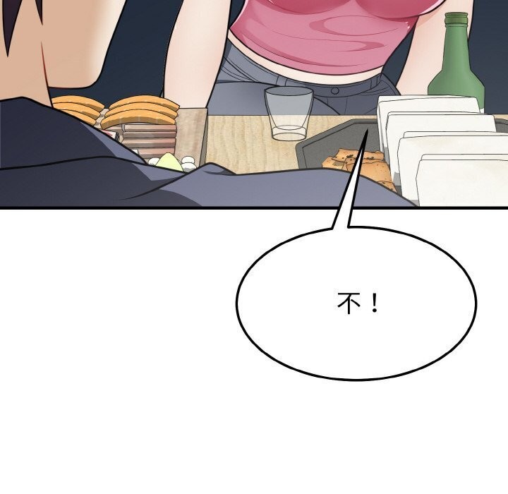 152P - 身体互换