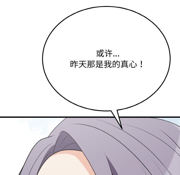 153P - 身体互换