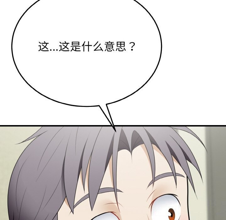 156P - 身体互换