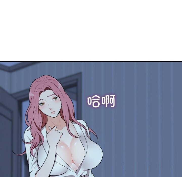 18P - 身体互换