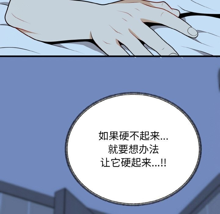 20P - 身体互换