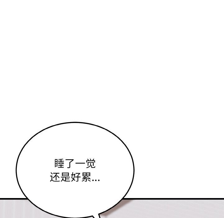 35P - 身体互换