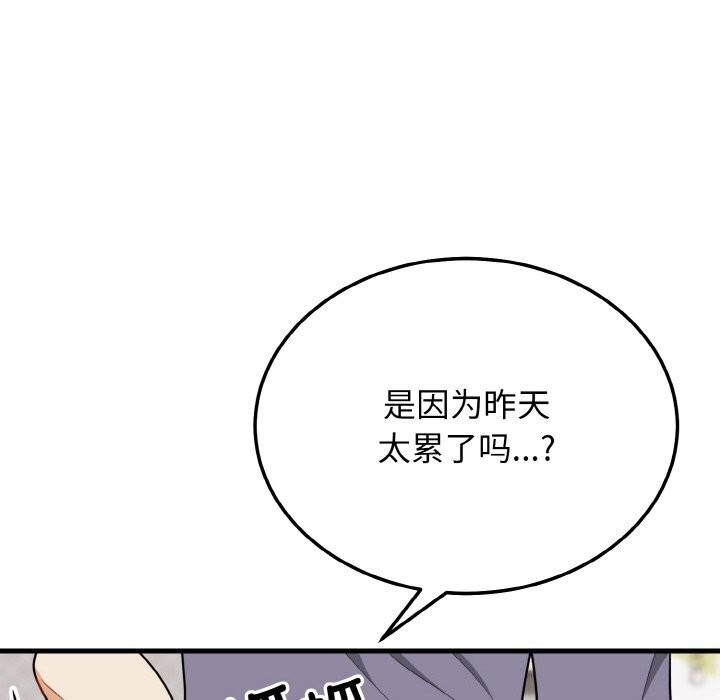 37P - 身体互换