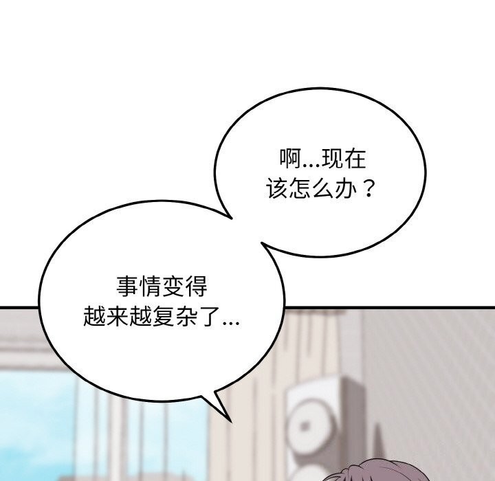 39P - 身体互换