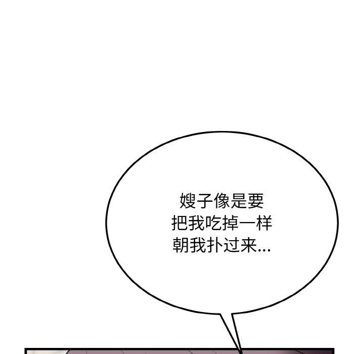 41P - 身体互换