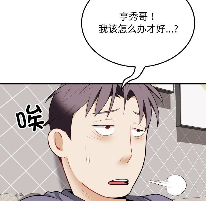 46P - 身体互换