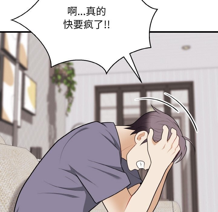 48P - 身体互换