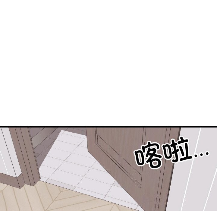 50P - 身体互换