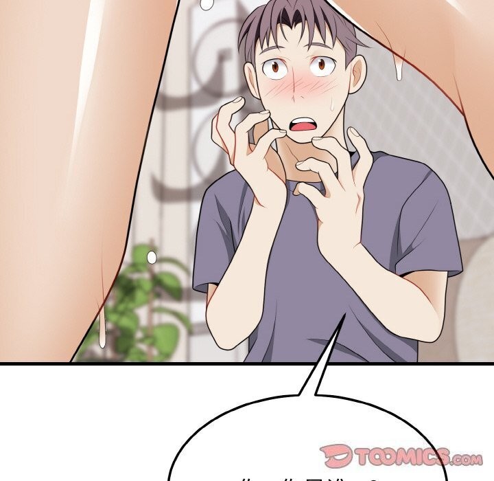 57P - 身体互换