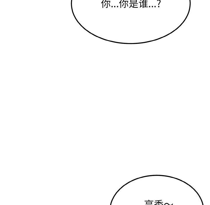 58P - 身体互换