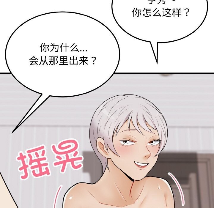 59P - 身体互换
