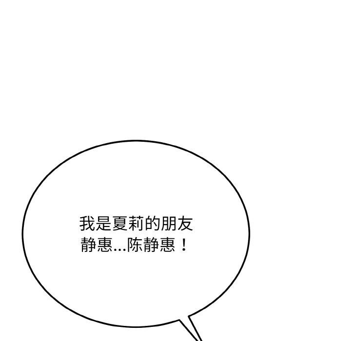 61P - 身体互换