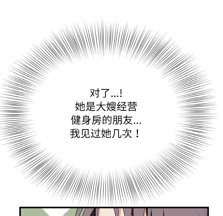 66P - 身体互换