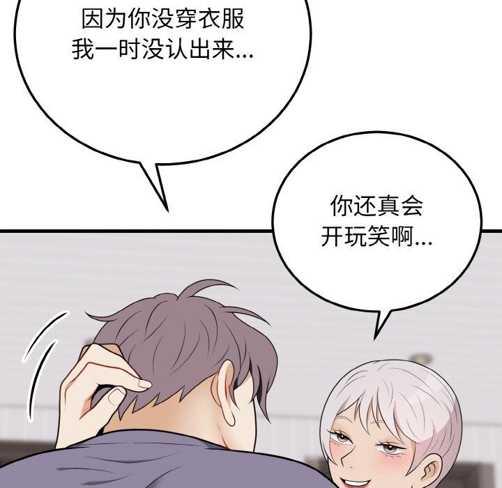69P - 身体互换