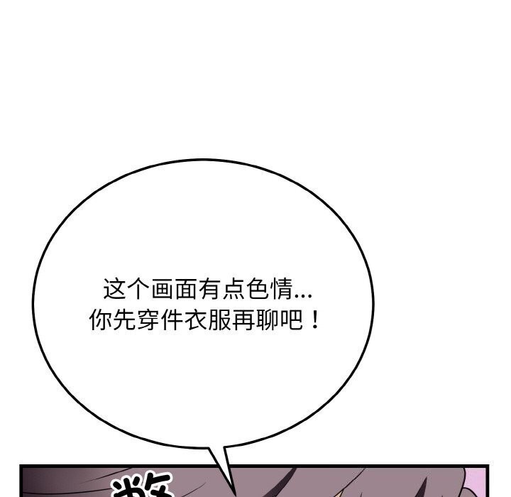 71P - 身体互换
