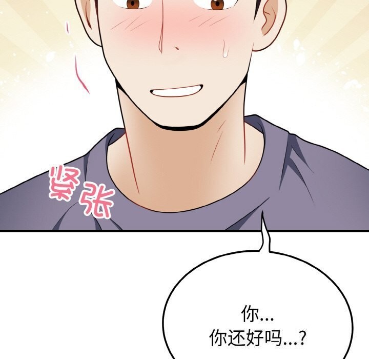 81P - 身体互换
