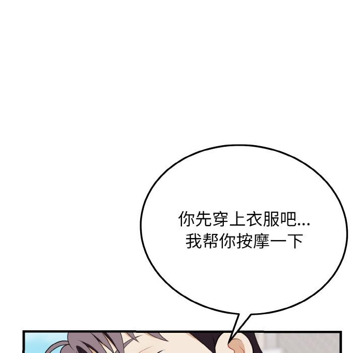 85P - 身体互换