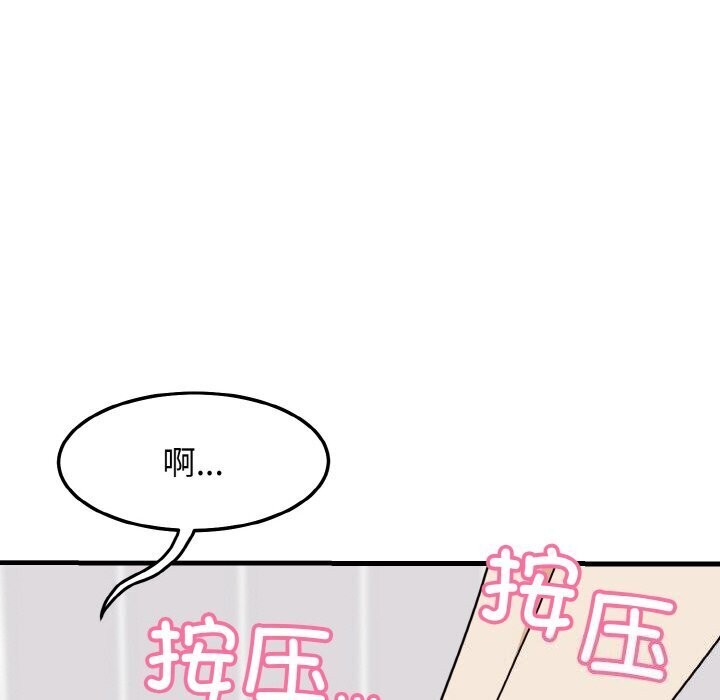 90P - 身体互换