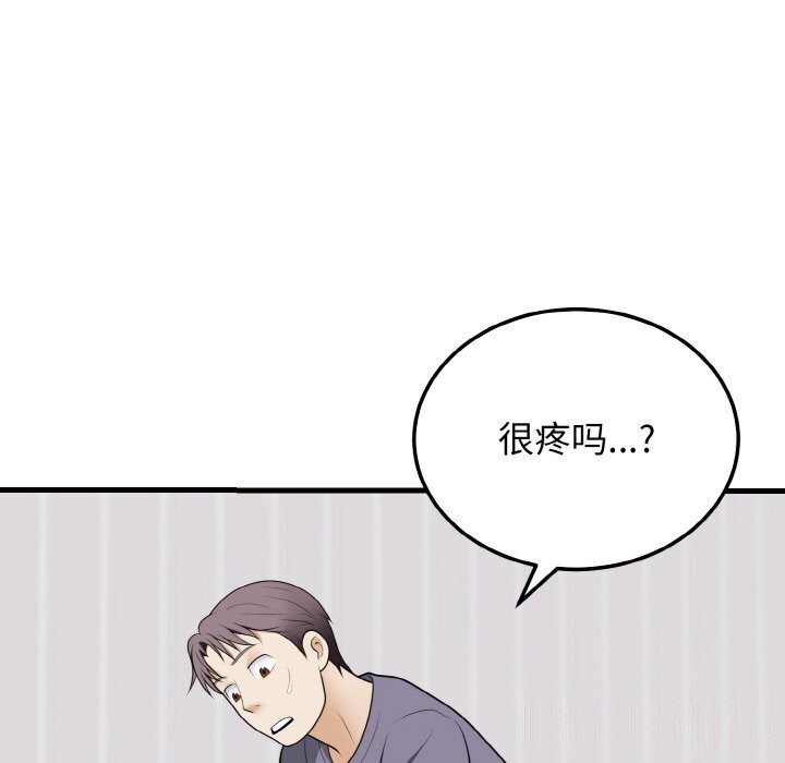 92P - 身体互换
